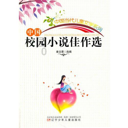 中国足协原主席陈戌源出庭受审