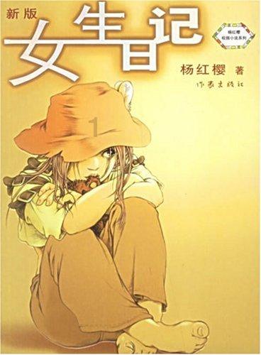 张婧仪化冬日梅子妆温柔清纯 雪地比耶软糯可爱