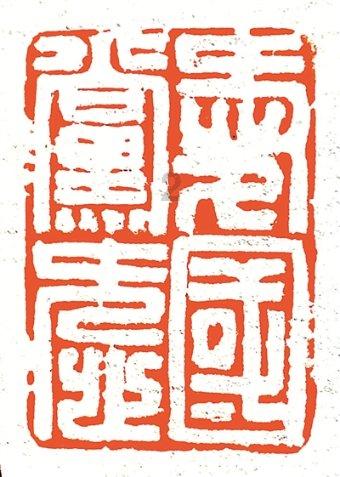 守卫木鱼